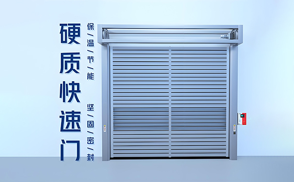 长城区硬质快速门