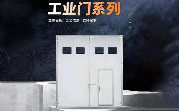 长城区厂房保温门